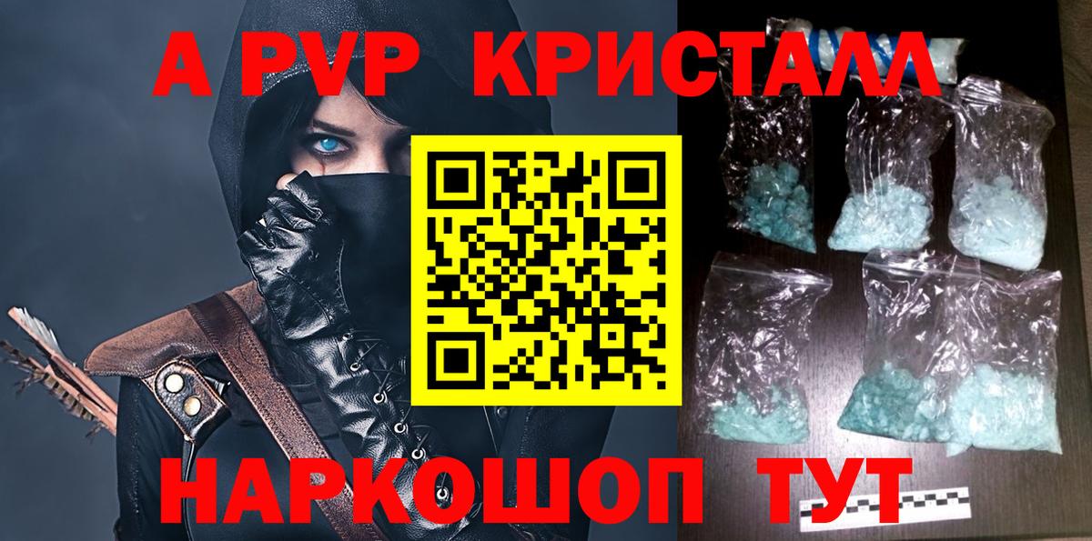 Alpha PVP крисы CK  Alpha-PVP  Гулькевичи  Вход с VPN  купить наркотики сайты  A-PVP СК КРИС 
