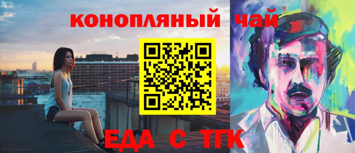 Canna-Cookies конопля  Вход с VPN  Гулькевичи 