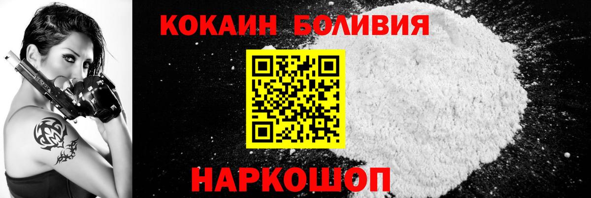 COCAIN Боливия Гулькевичи