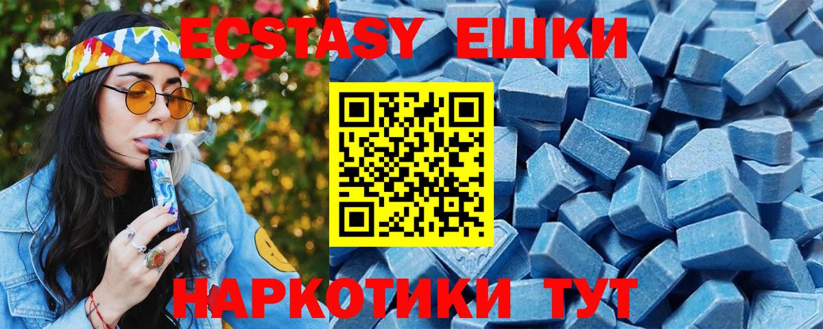 Экстази 300 mg Гулькевичи