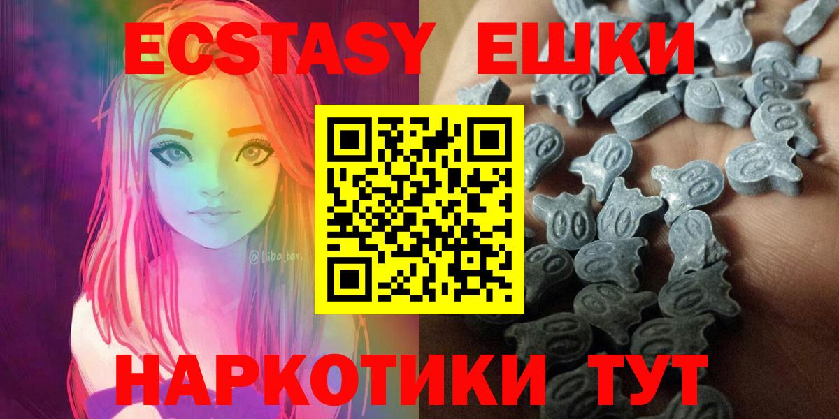 mega ТОР  ЭКСТАЗИ  Гулькевичи  Вход с VPN  Экстази Дубай  Ecstasy Philipp Plein 