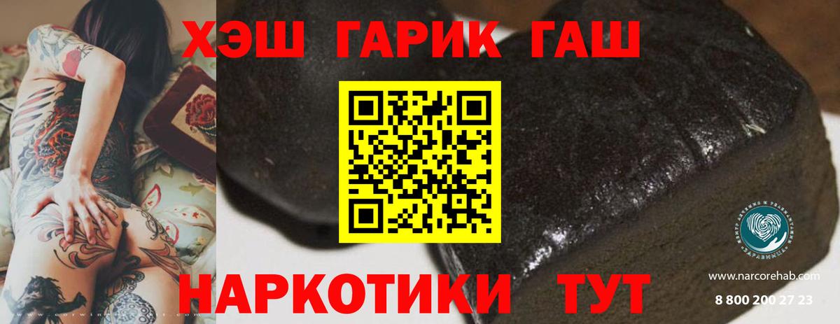 где можно купить   Гашиш VHQ  Гулькевичи  Вход с VPN  Гашиш hashish 