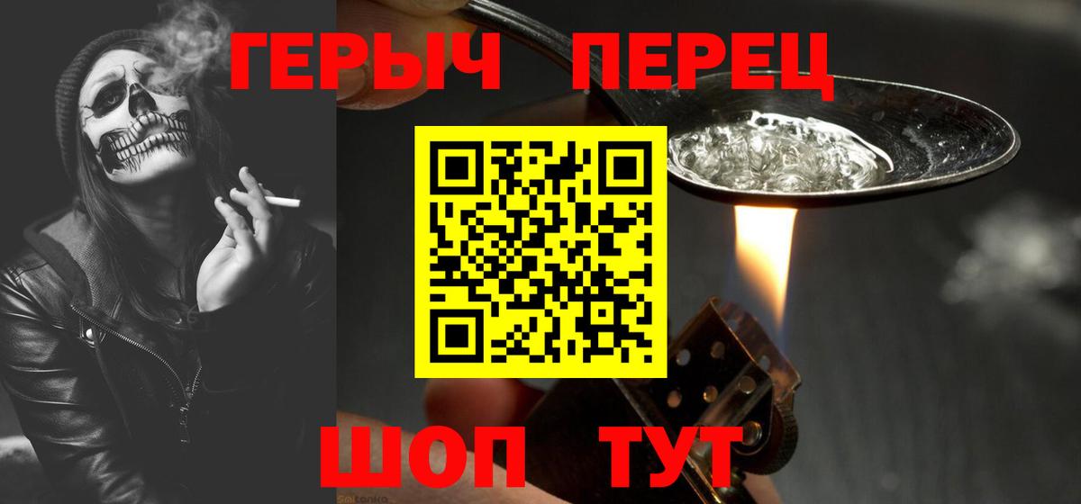 Героин Афган  Вход с VPN  Гулькевичи 