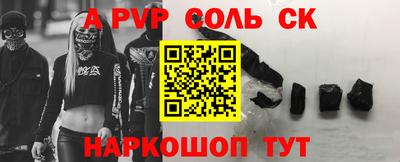 спайс Рязань