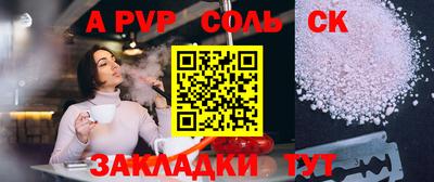 спайс Рязань