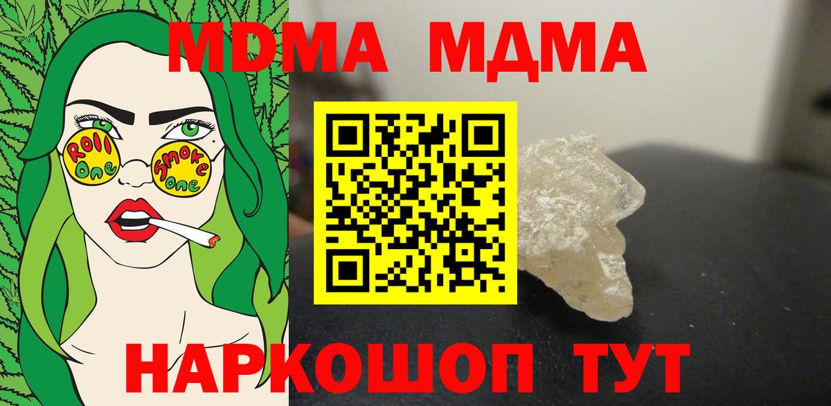 Гулькевичи  МДМА кристаллы  Вход с VPN 