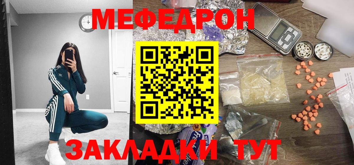 МЯУ-МЯУ VHQ  Мефедрон  Вход с VPN  Гулькевичи  Мефедрон VHQ 