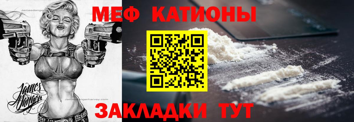 Меф мяу мяу кристаллы Гулькевичи