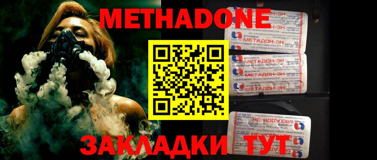 МЕТАДОН белоснежный Гулькевичи