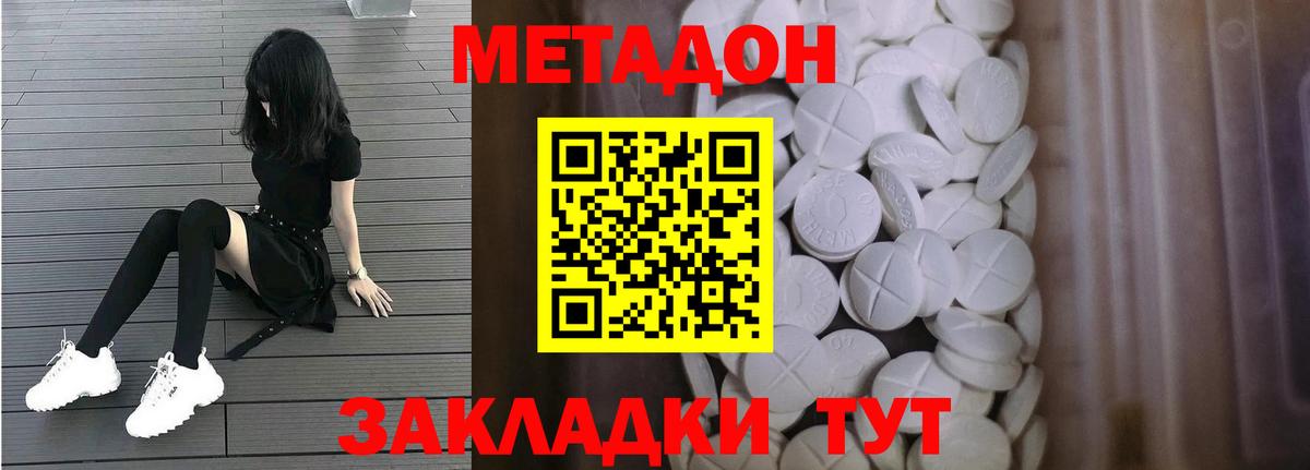 МЕТАДОН мёд  Вход с VPN  Гулькевичи 