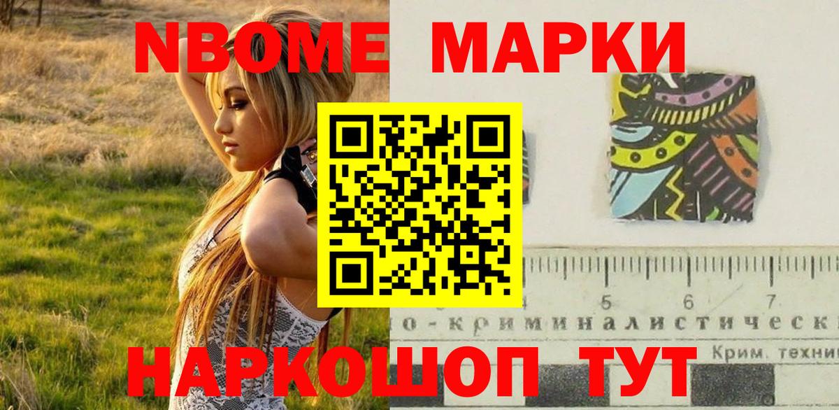 Наркотические марки 1500мкг Гулькевичи