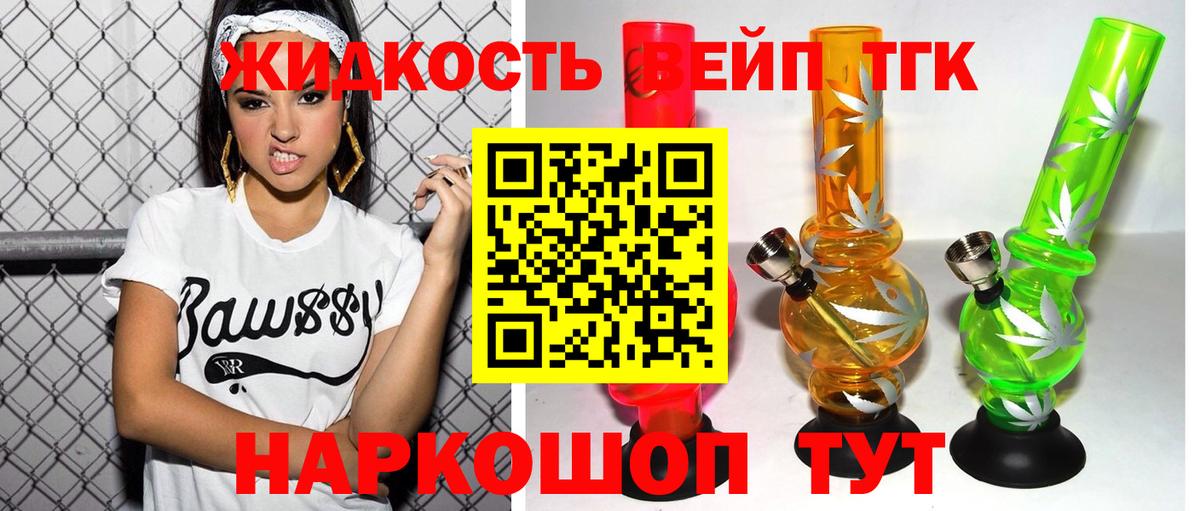 цена   Вход с VPN  Гулькевичи  Дистиллят ТГК гашишное масло 