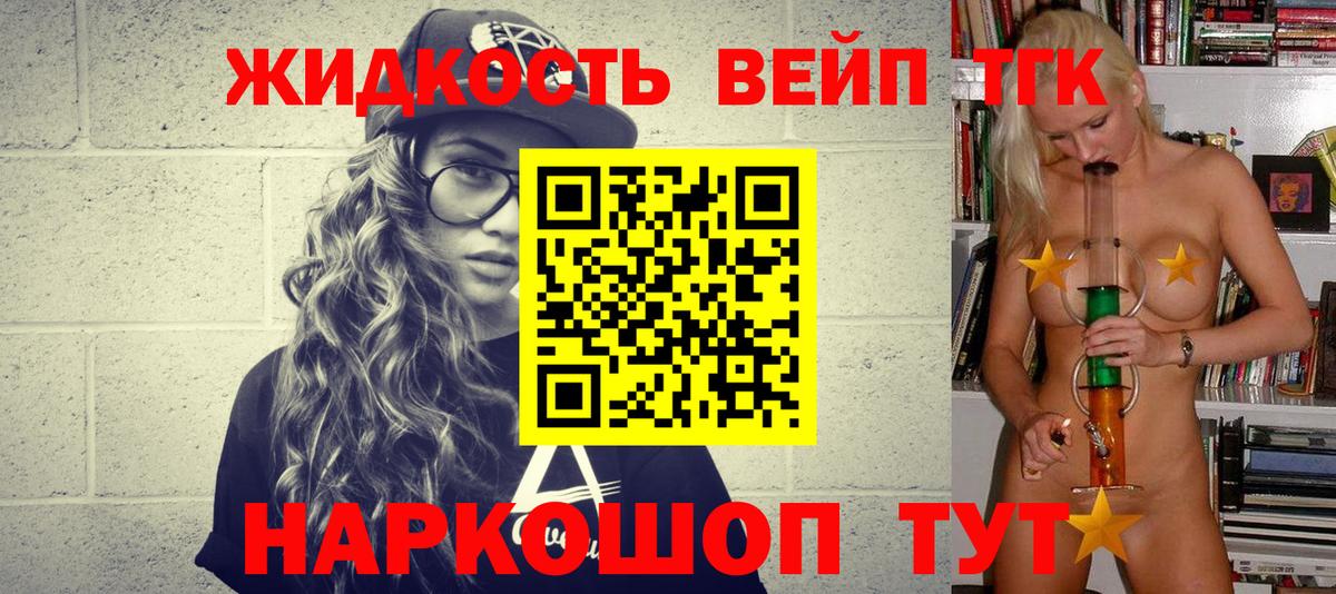 ТГК гашишное масло Гулькевичи