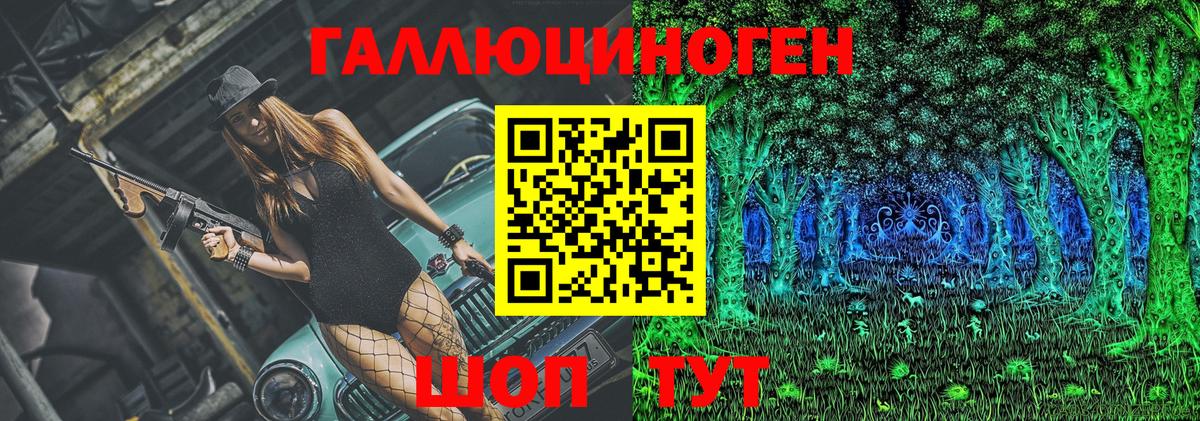 Галлюциногенные грибы мицелий Гулькевичи