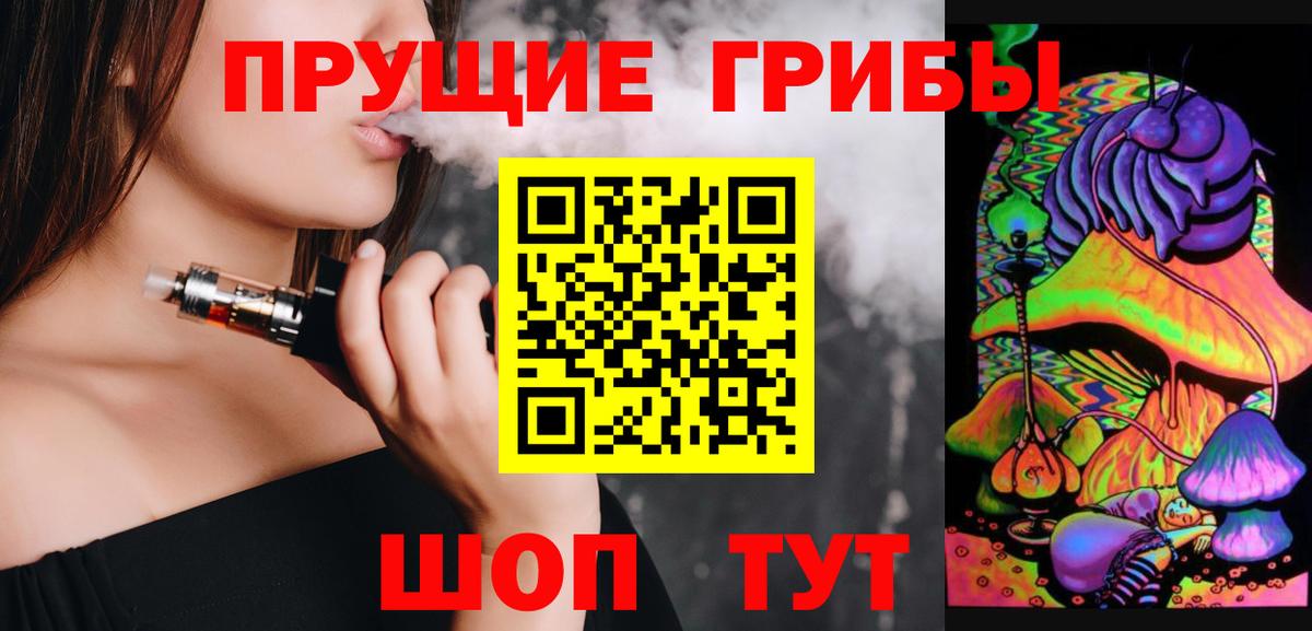 Гулькевичи  Псилоцибиновые грибы Psilocybe  Вход с VPN 