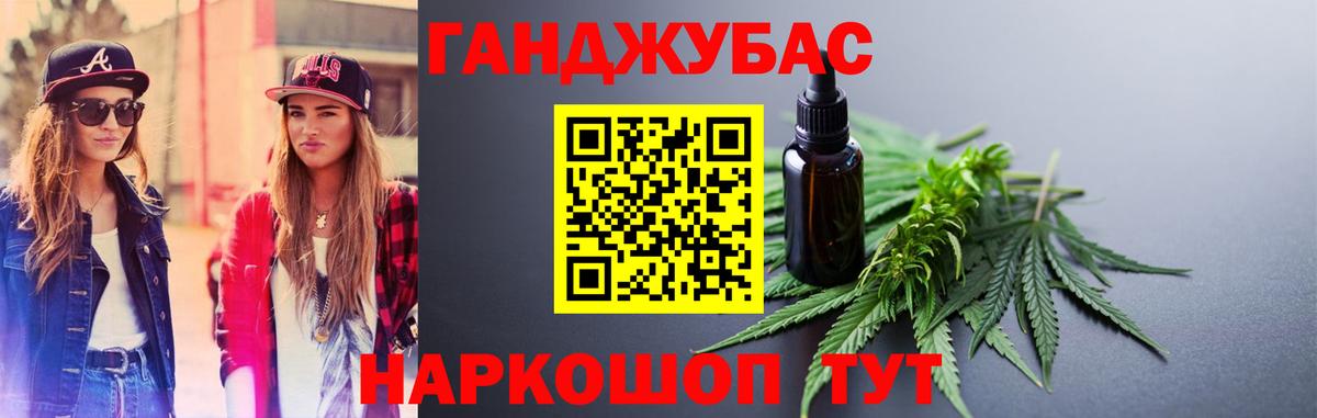 Бошки Шишки LSD WEED Гулькевичи
